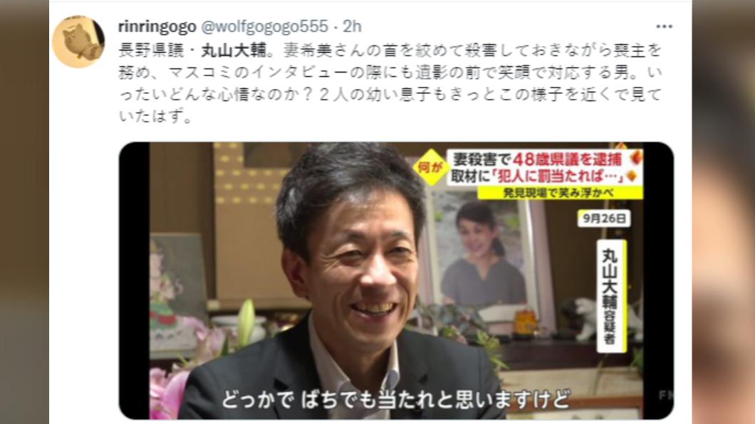 丸山在接受媒體訪問時表示,希望犯人遭到天譴。(圖/翻攝自推特)