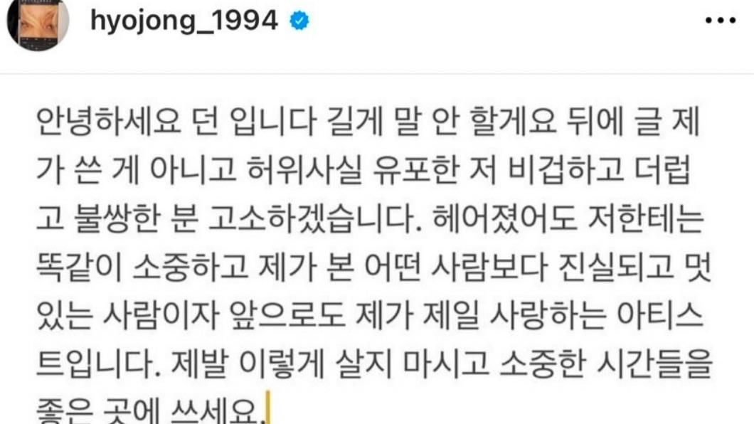 泫雅前男友發文。(翻攝自DAWN IG)