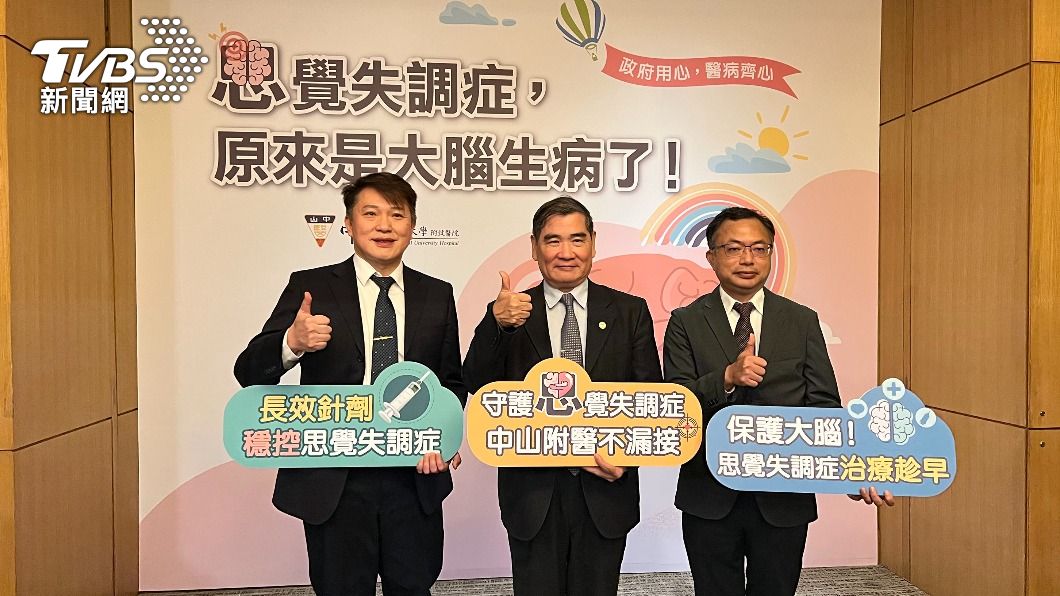 公開解說思覺失調症國內外治療新趨勢。（圖／中央社）