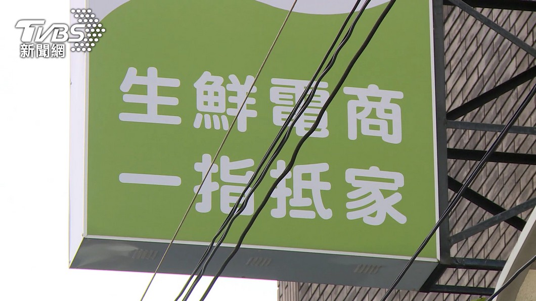 圖／TVBS