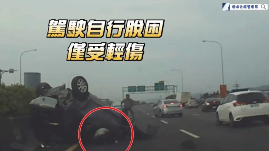 安全帶為這起事故的保命符。(圖/翻攝自國道公路警察局臉書)