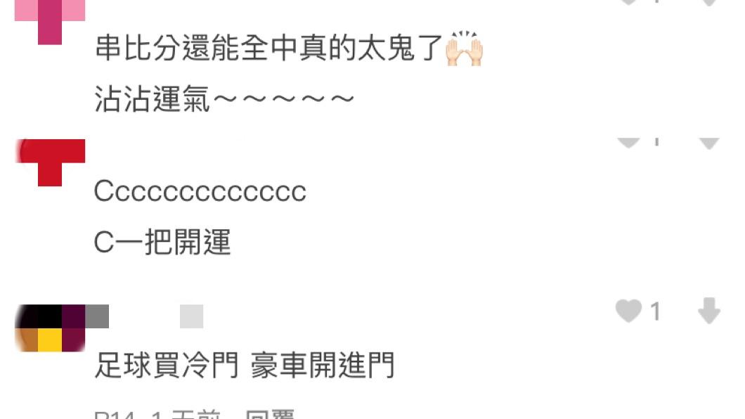 文章吸引不少網友留言沾喜氣。(圖/翻攝自Dcard)