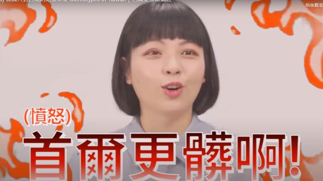 台灣被當落後國家!她揭韓人揭刻板印象 怒嗆:首爾更髒