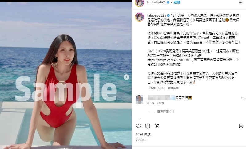 蘇心甯宣布自寫真圈引退。(圖／翻攝蘇心甯臉書)