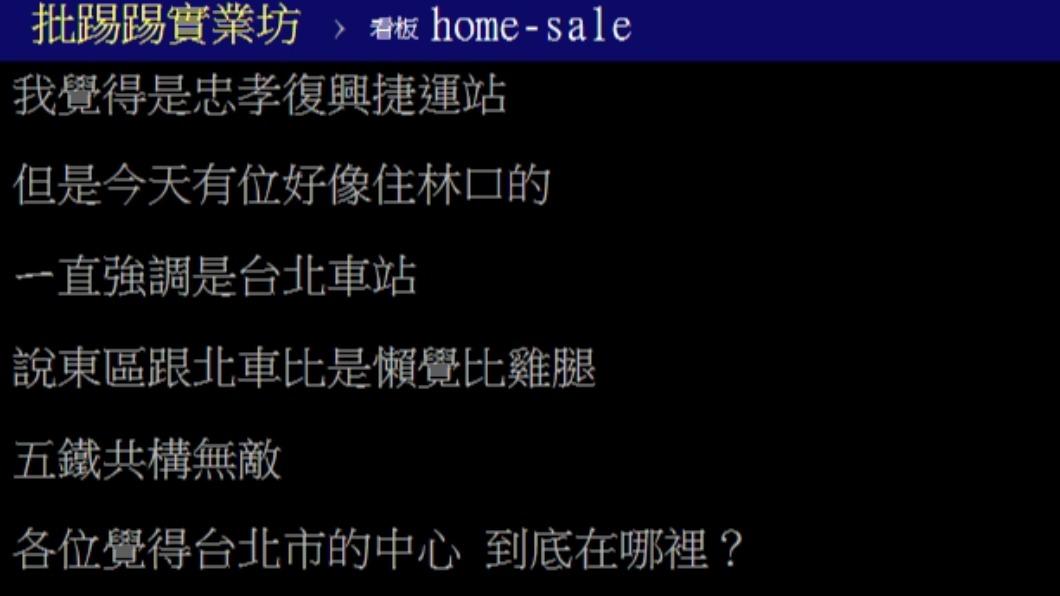 原PO發文。（圖／翻攝自PTT）
