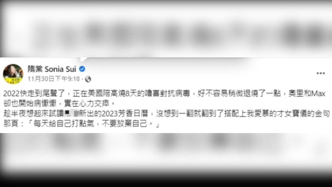 隋棠感嘆「心力交瘁」。（圖／翻攝自隋棠臉書）