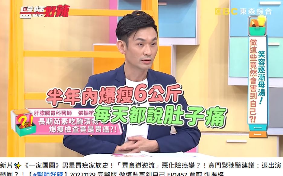 阿嬤半年瘦6公斤。（圖／翻攝自《醫師好辣》YouTube）