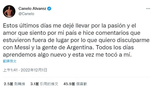 阿瓦雷茲在推特向梅西及阿根廷人民道歉。(圖/翻攝自Canelo Alvarez推特)