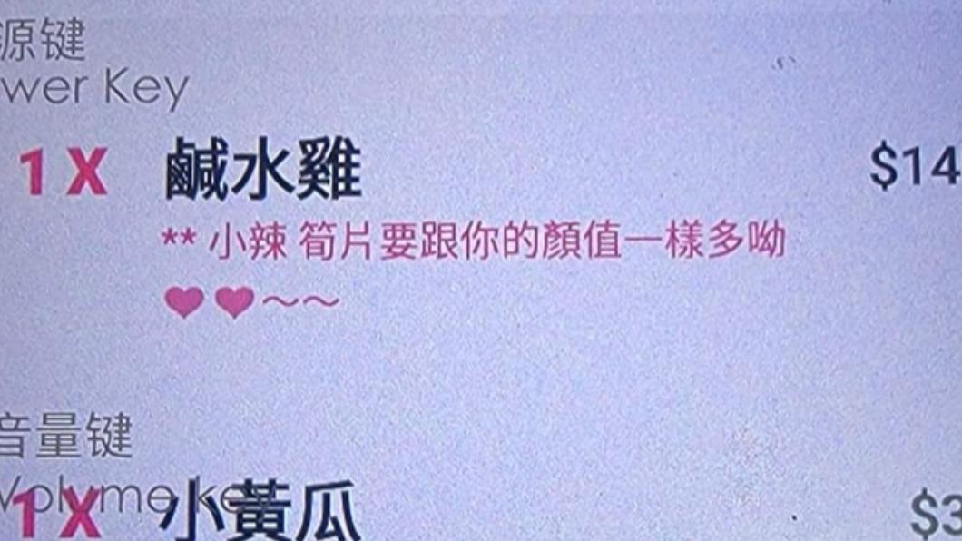 客嬌喊「筍片要跟老闆顏值一樣多」!網一看笑翻:好誠實
