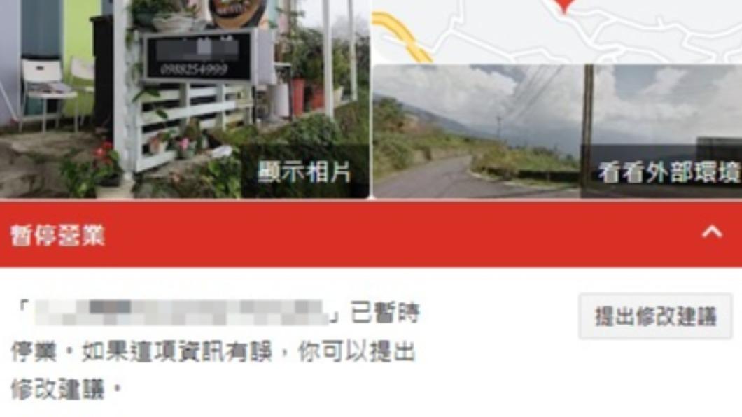 目前該民宿已經顯示暫停營業。(圖/翻攝自Google Maps)