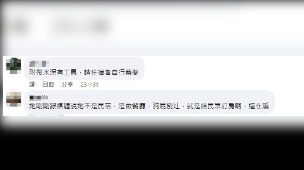 原PO補充業者回應。(圖/翻攝自爆料公社公開版 臉書)