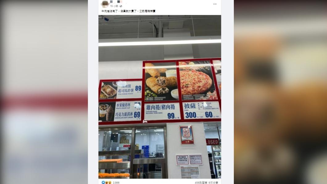 一名網友在臉書PO文表示知道牛肉捲停賣原因,答案引發網友狂酸。(圖/翻攝自《Costco好市多 商品經驗老實說》臉書)
