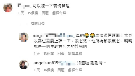 網友認為梧桐妹表情僵硬,妝容不適合她。(圖/翻攝自梧桐妹IG)