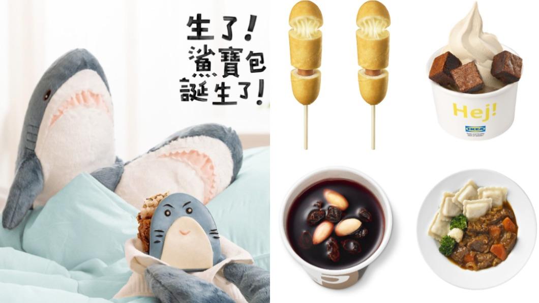 IKEA新品一次看!鯊寶包誕生 限時開吃美食