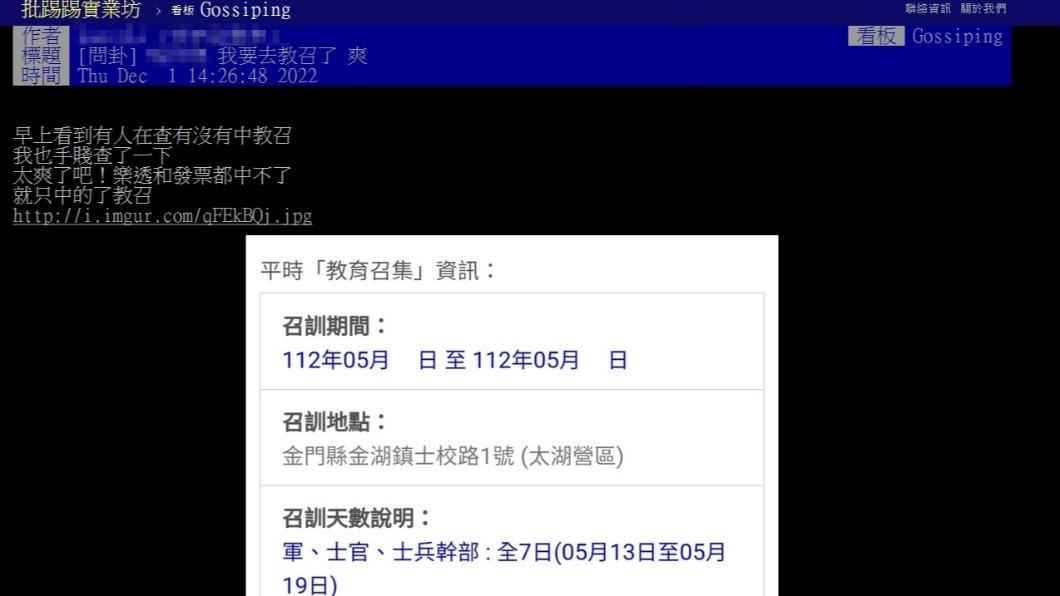 原PO發文自嘲。(圖/翻攝自PTT)