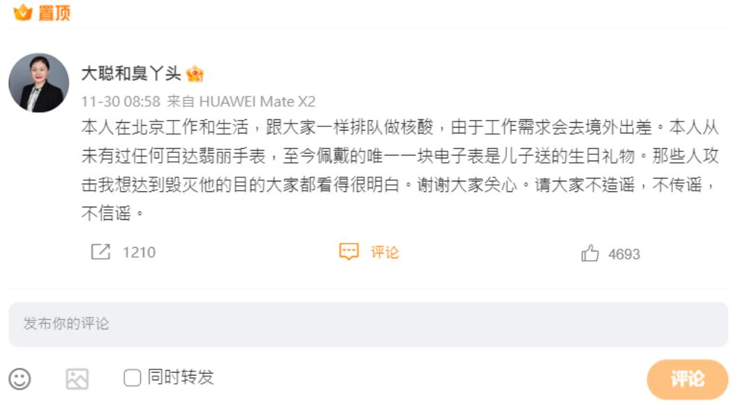 被網友翻出過去的出國史後，湯天如趕緊聲明，是因為出差才會去德國。（圖／翻攝自微博）