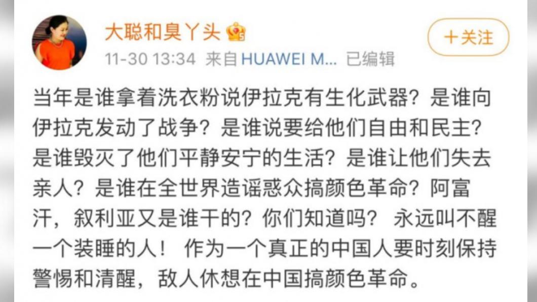 湯天如在微博飆罵，矛頭指向美國。（圖／翻攝自微博）