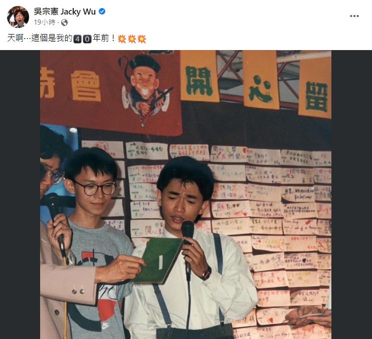 吳宗憲曝光嫩照。(圖/翻攝自吳宗憲臉書)
