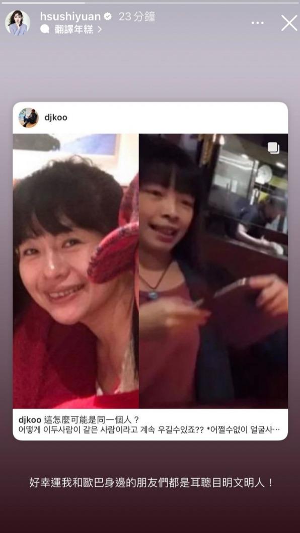 大S發聲力挺老公。(圖/翻攝自大S IG)