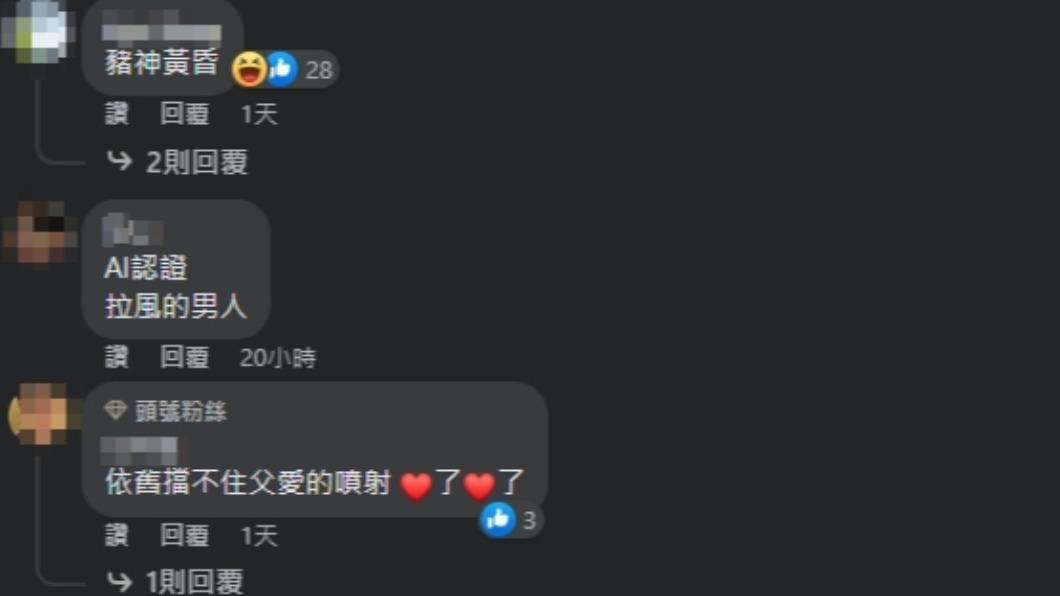許多網友認為統神被「測出真身」。(圖/翻攝自亞洲統神-張嘉航臉書)