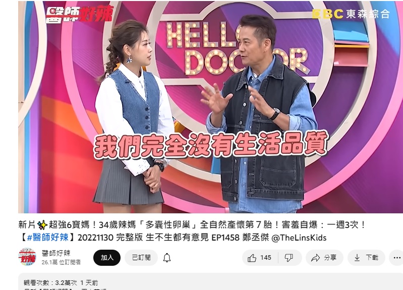 徐乃麟透露忍痛放棄不生下孩子的原因。(圖/翻攝自醫師好辣YouTube)