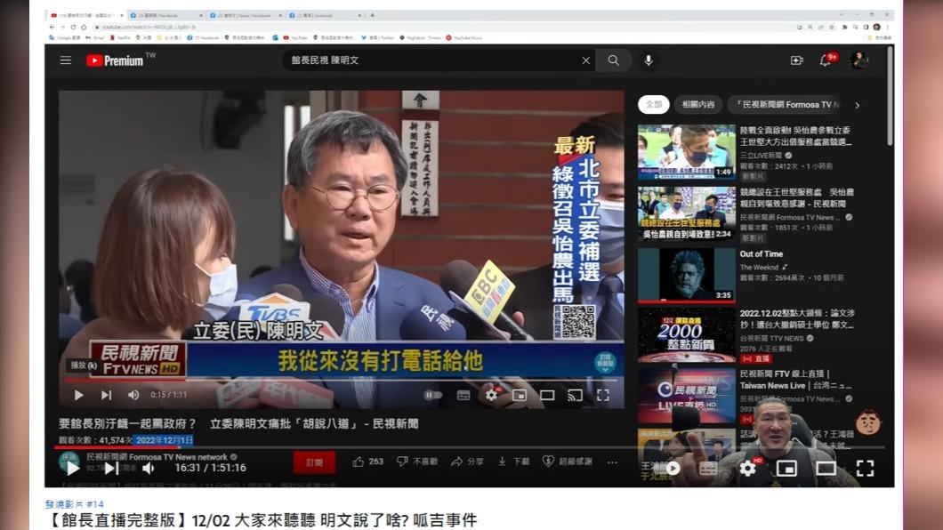 陳明文受訪時回應「我從來沒有打電話給他(館長)」。(圖/翻攝自「館長惡名昭彰」YouTube)