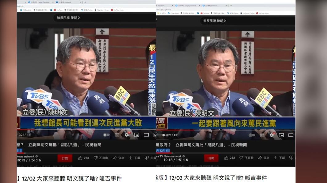 陳明文認為館長可能看到民進黨大敗,一起跟著風向罵。(圖/翻攝自「館長惡名昭彰」YouTube)