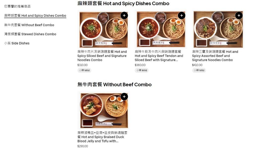 女住戶訂購大師兄銷魂麵舖的餐點共600元,全被偷走。(圖/翻攝自Uber Eats)