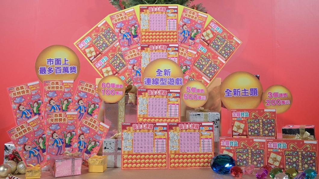 年終自己賺!3款新刮刮樂撒25.5億元 花2百拼頭獎1百萬
