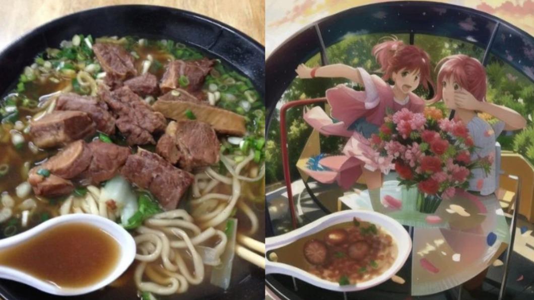 網友也分享自己的牛肉麵變成「情侶檔」的AI化照片。(合成圖/翻攝自Dcard)