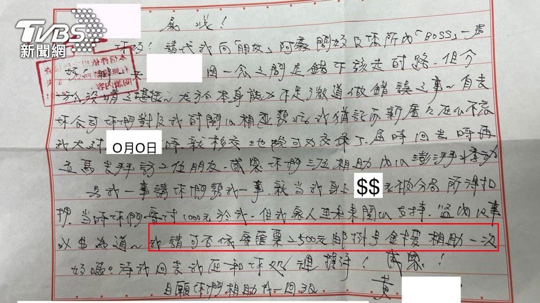 連續搶奪犯落網 警收到來自獄中的「懺悔信」 一看傻眼