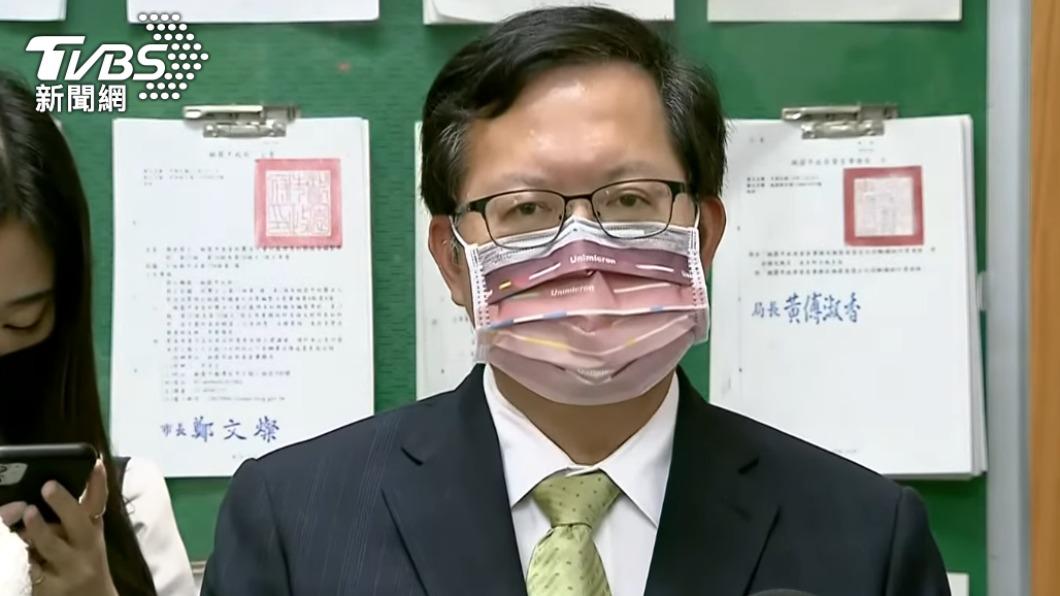 桃園市長鄭文燦。（圖／TVBS）