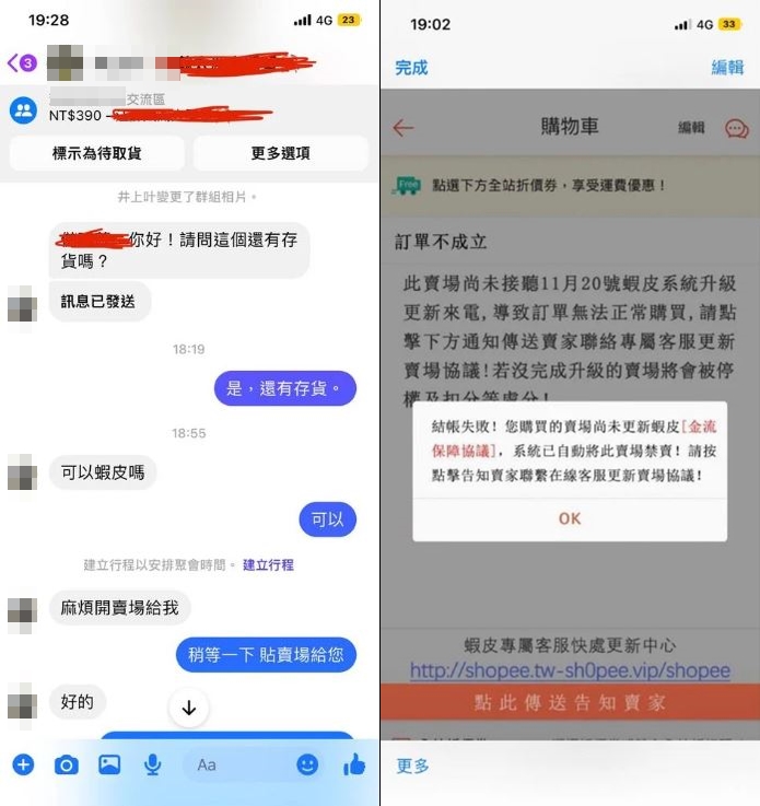 詐騙集團手法相當老練。(圖/翻攝自Dcard)