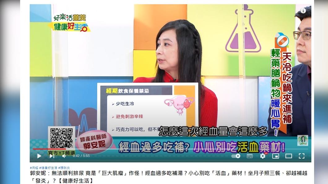 23歲女子首次經期血量大求診。(圖/翻攝自「年代MUCH台健康好生活」YouTube)