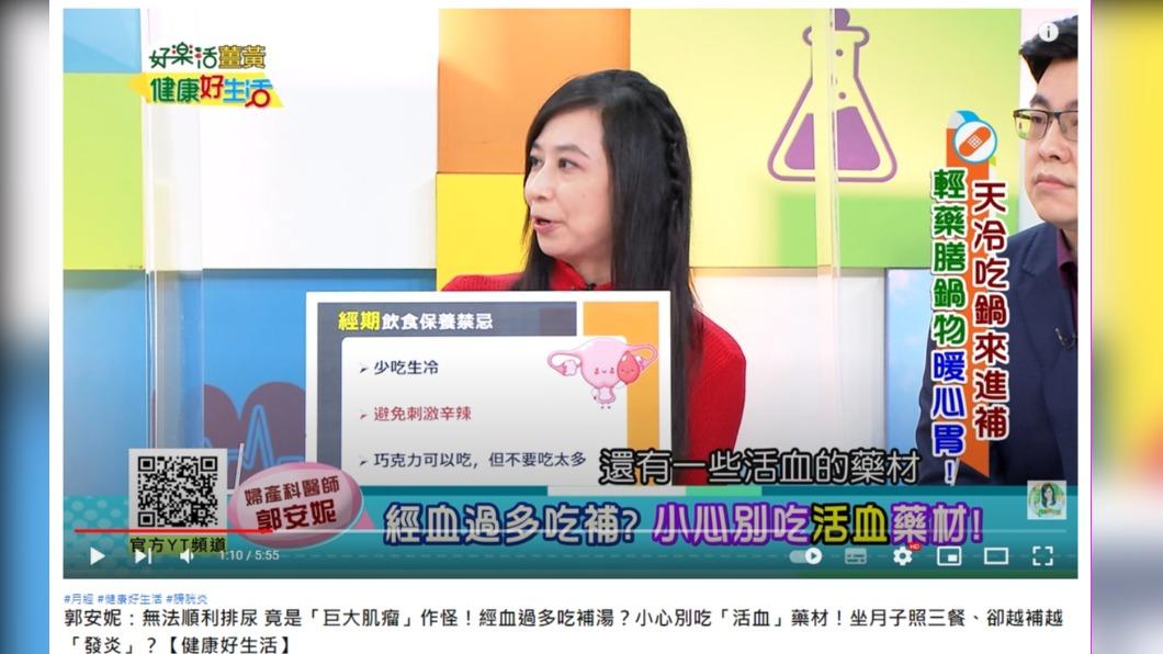 燒酒雞含酒與活血藥材,女生經期吃容易血量大。(圖/翻攝自「年代MUCH台健康好生活」YouTube)