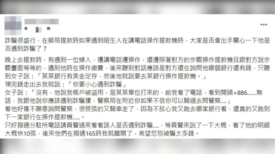 網友在臉書PO文。(圖/翻攝Facebook我是五股人)