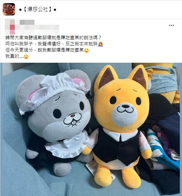 事後有網友分享典故大家才驚呼長知識了。(圖/翻攝自爆怨公社)