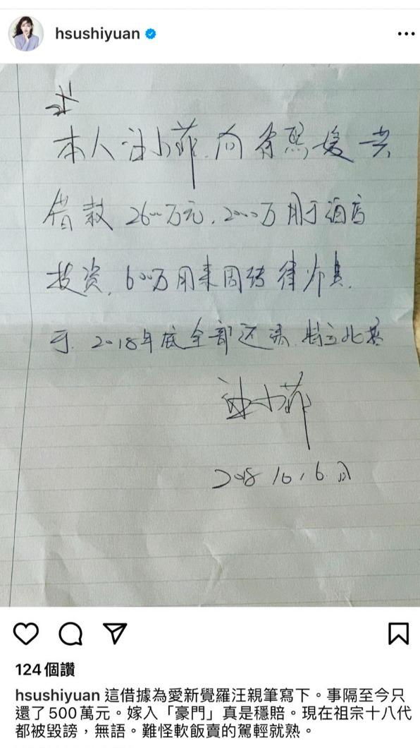 大S曬出證明。(圖/翻攝自大S IG)