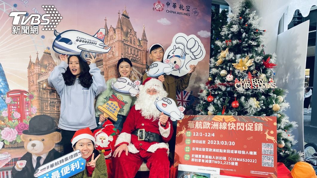 12/1-12/4「2022歐洲聖誕市集」期間，於華航網站購買歐洲任一航點機票輸入折扣碼「CIXMAS2022」，即可享有優惠(華航提供)