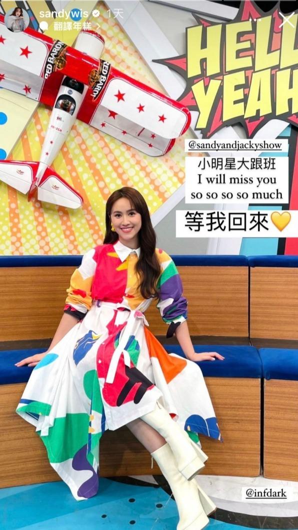 吳姍儒跟《小明星大跟班》喊話。(圖/翻攝自吳姍儒IG)