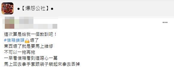 原PO直呼噁心且快要吐了。(圖/翻攝自爆怨公社)