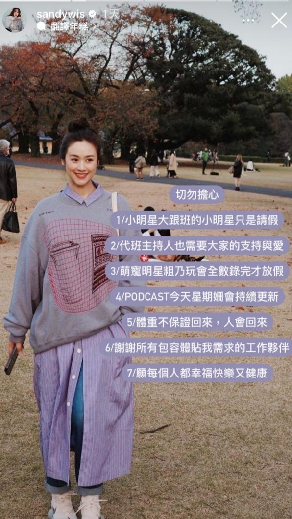吳姍儒要粉絲別擔心。(圖/翻攝自吳姍儒IG)