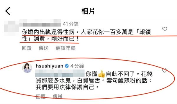 大S回覆網友留言。（圖／翻攝自大S IG）