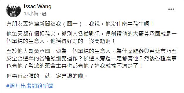 汪怡昕曝光內幕,直言陳嘉行在私人帳號每天抓戰犯。(圖/翻攝自汪怡昕臉書)