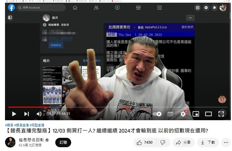 館長準備提告網友。（圖／翻攝自館長YouTube）