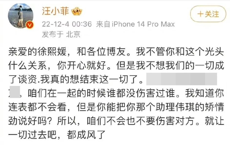 汪小菲停戰文發了又刪。（圖／翻攝自汪小菲微博）