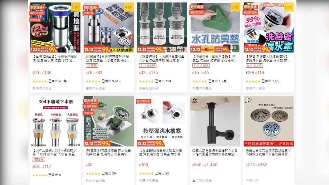 網友分享網路上很多防臭排水器可以先買來應急。（圖／翻攝自蝦皮）