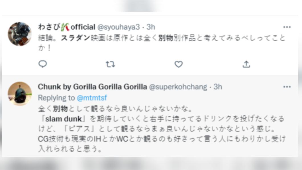 粉絲建議把電影版當作新作品來看。(圖/翻攝自推特)