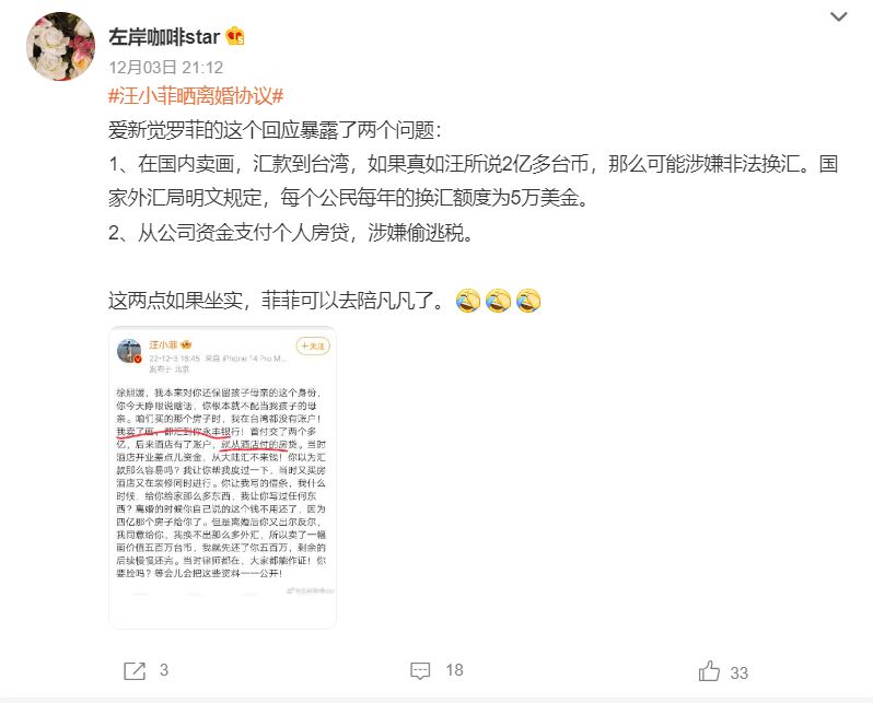 網友猛虧，汪小菲「可以去陪凡凡（吳亦凡）了。」（圖／翻攝自微博）