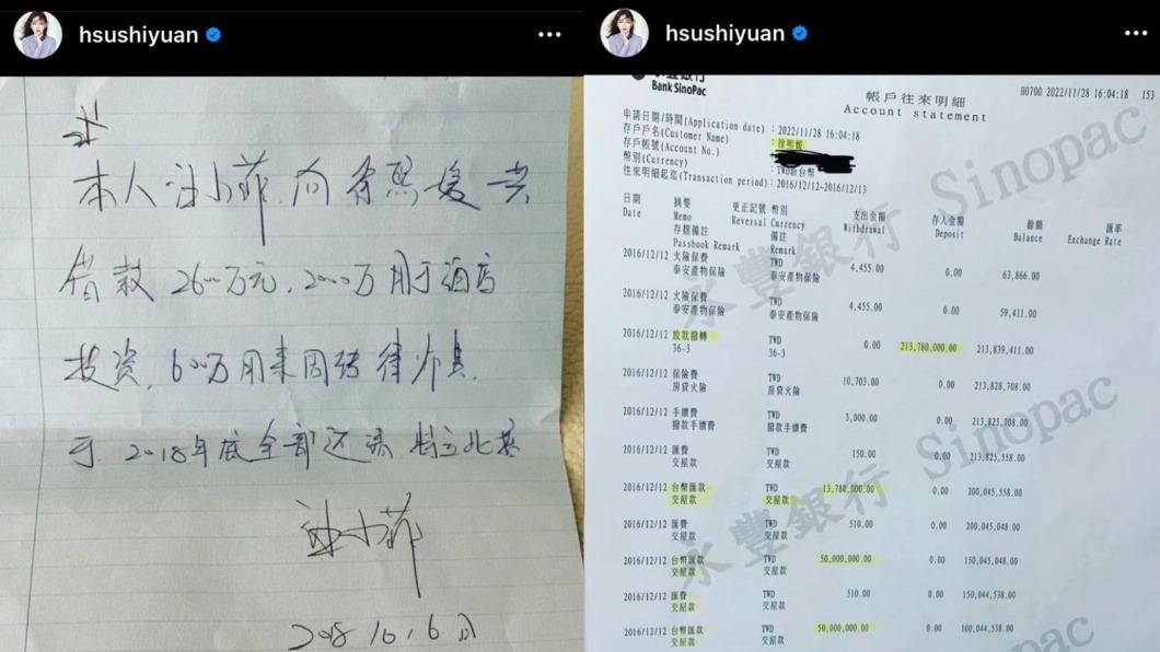 大S在IG曬汪小菲向她借款,甚至替汪小菲買房。(圖/翻攝自大S IG)